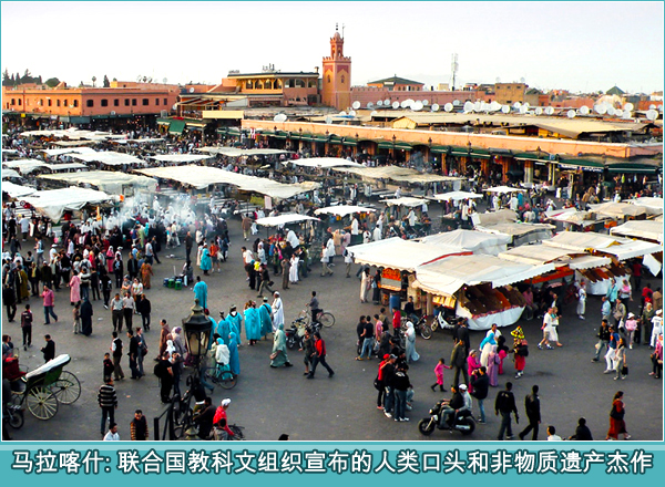 Marrakech : UNESCO Masterpiece of the Oral and Intangible Heritage of Humanity
