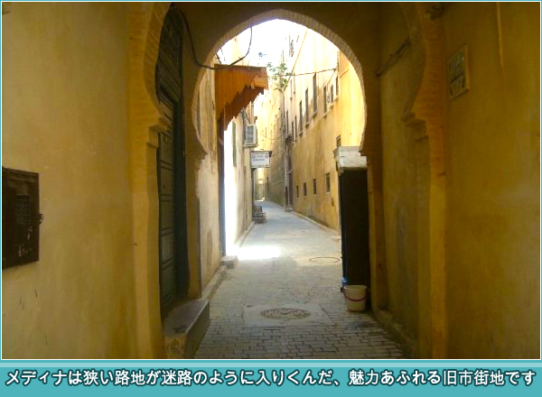 The medina is a maze of narrow streets, full of charm, & authentic